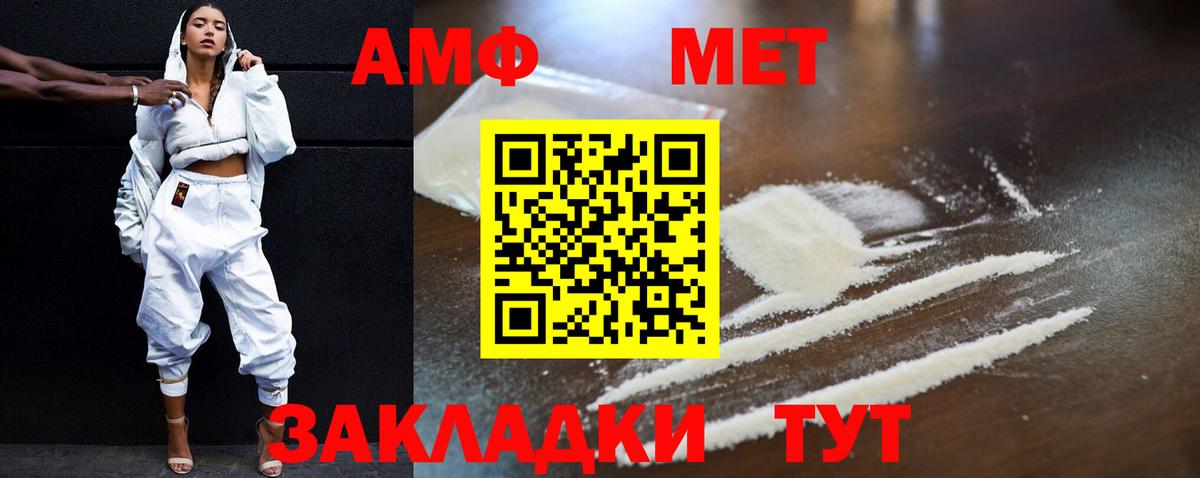 Амфетамин Розовый  Вход с VPN  АМФЕТАМИН  АМФЕТАМИН  Ижевск 
