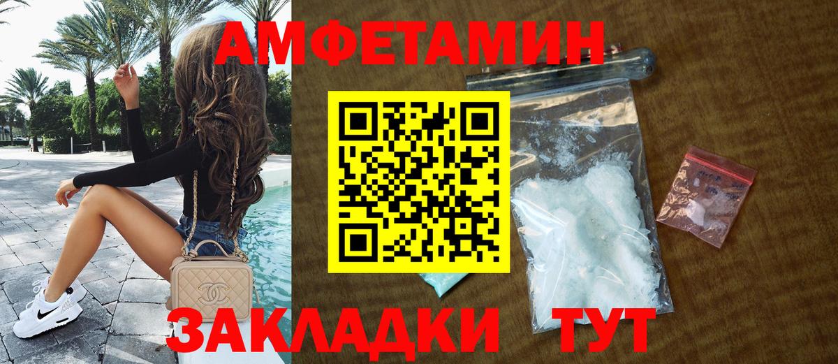 АМФЕТАМИН Premium Ижевск