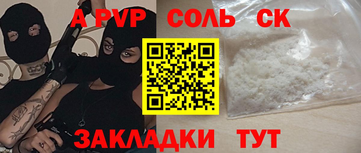 Ижевск  Alfa_PVP  Вход с VPN  Альфа ПВП кристаллы  Alpha PVP Соль 
