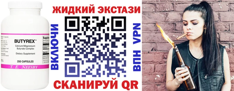 купить наркотики цена  Ижевск  БУТИРАТ 99% 