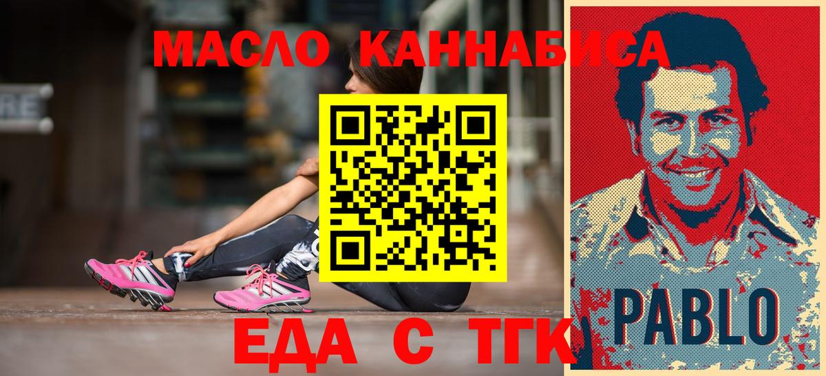 Печенье с ТГК конопля  Вход с VPN  Ижевск 