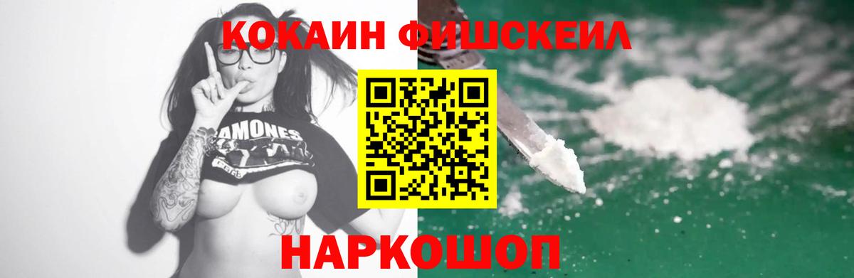 COCAIN Перу Ижевск
