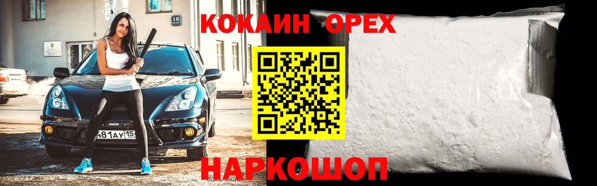 где найти наркотики  Вход с VPN  Ижевск  КОКАИН VHQ 