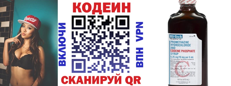 Кодеин напиток Lean (лин)  Ижевск 