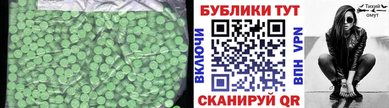 сколько стоит Ижевск Ecstasy XTC