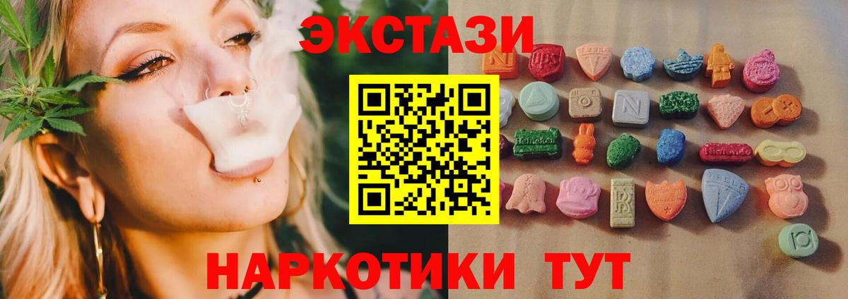 Ecstasy VHQ  Вход с VPN  Экстази  Ижевск  Ecstasy 250 мг 