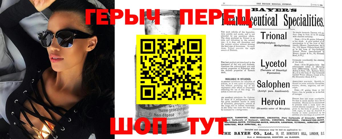 Героин Heroin Ижевск