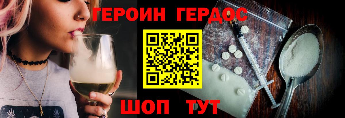 Ижевск  Героин Heroin  Вход с VPN 