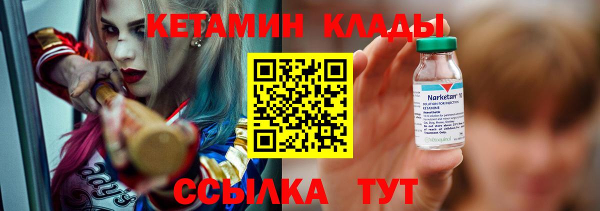 КЕТАМИН ketamine Ижевск