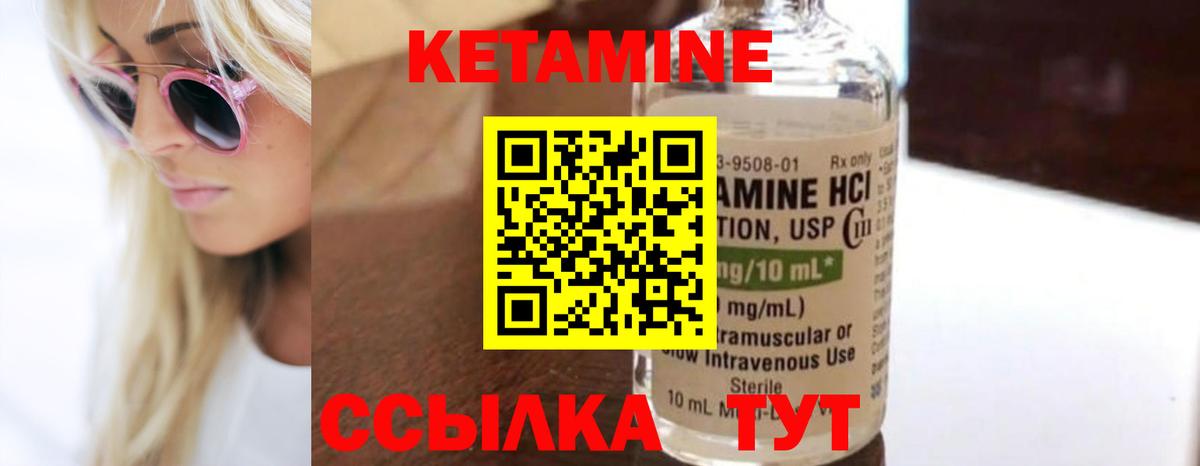 shop какой сайт  Кетамин VHQ  Ижевск  Вход с VPN  Кетамин VHQ 