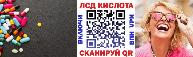 LSD-25 экстази кислота наркошоп Ижевск