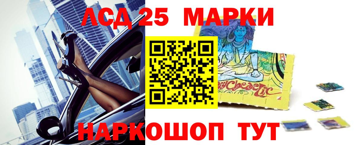 Лсд 25 экстази кислота Ижевск