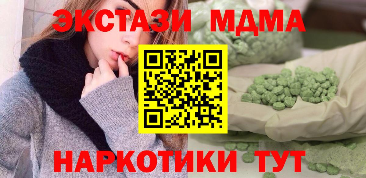 Ижевск  МДМА  Вход с VPN  МДМА Molly  MDMA crystal 