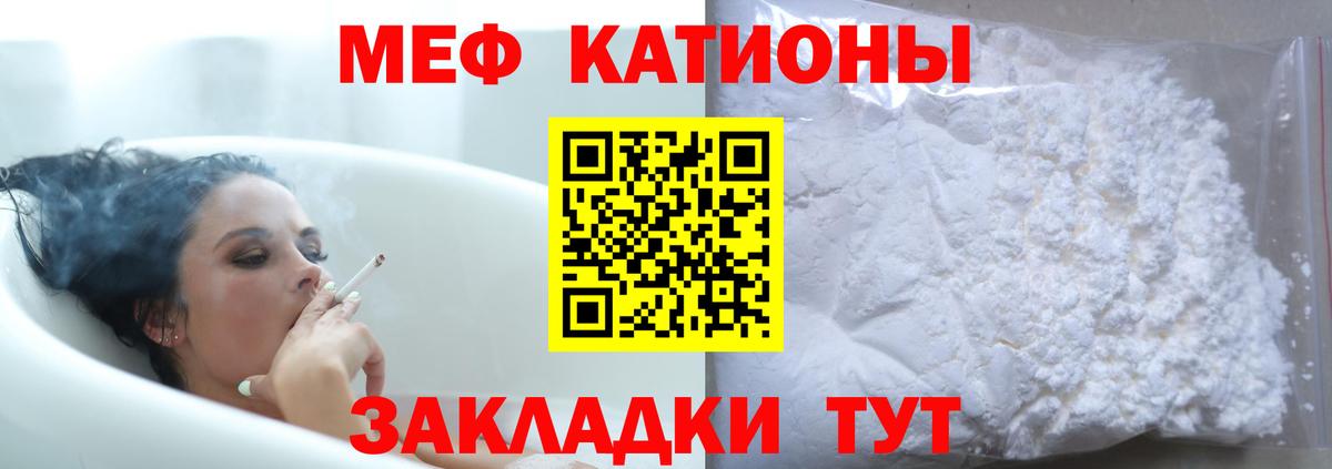 Мефедрон кристаллы Ижевск