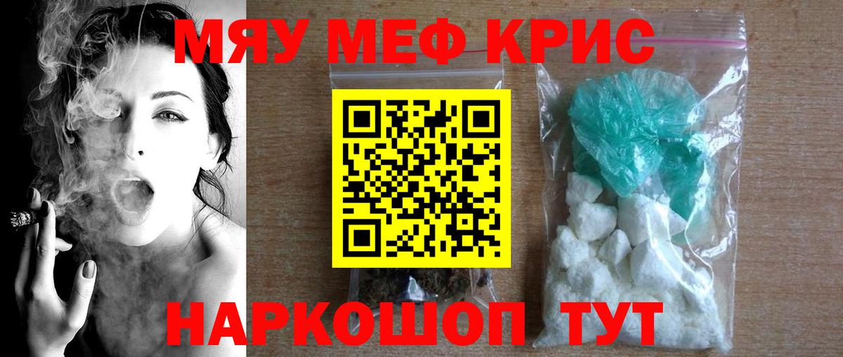 Мефедрон mephedrone  Вход с VPN  Меф  Меф кристаллы  Ижевск 