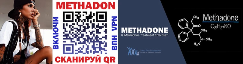 МЕТАДОН белоснежный Ижевск