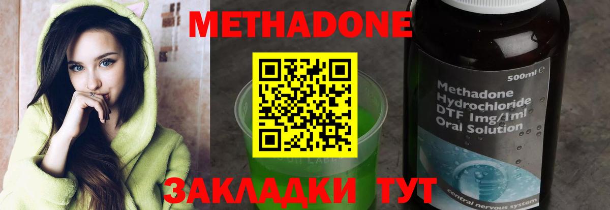Метадон мёд  Вход с VPN  Ижевск 
