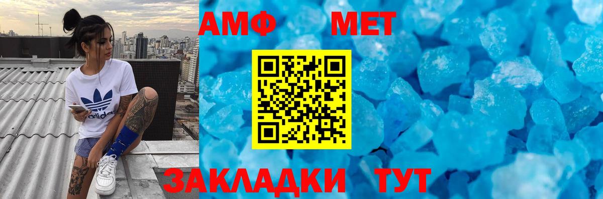 МЕТАМФЕТАМИН витя Ижевск