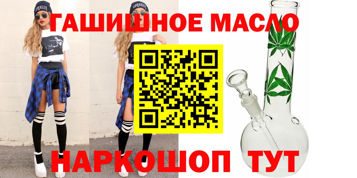 ТГК THC oil  Вход с VPN  Дистиллят ТГК THC oil  Ижевск 