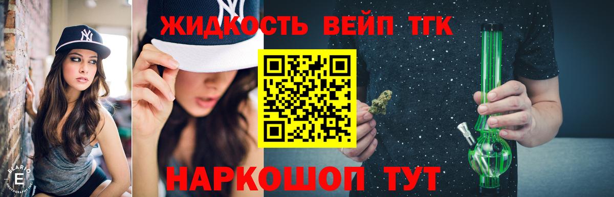 ТГК Wax Ижевск